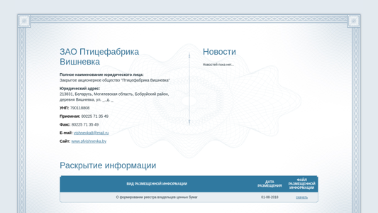 Скриншот сайта