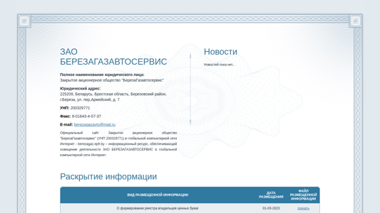 Скриншот сайта