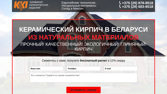 Скриншот сайта