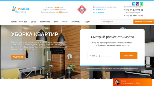 Скриншот сайта