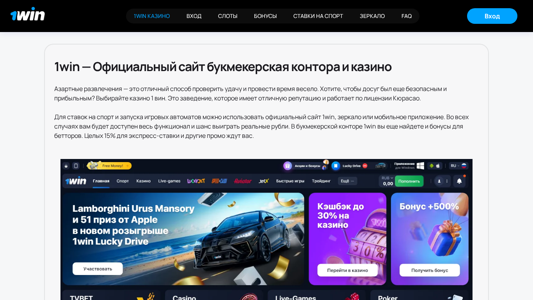 Скриншот сайта