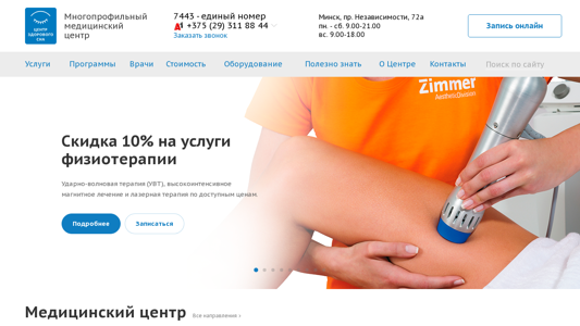 Скриншот сайта