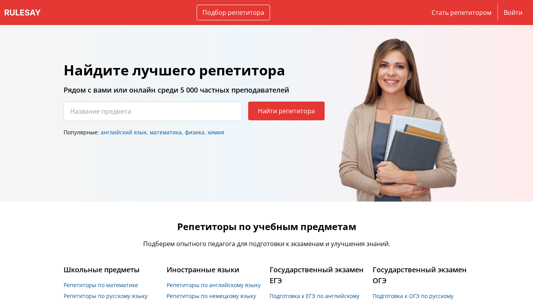 Скриншот сайта