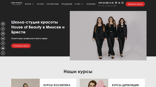 Скриншот сайта
