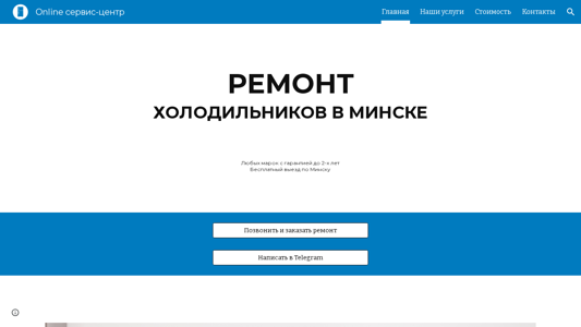 Скриншот сайта