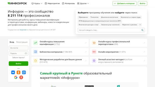 Скриншот сайта