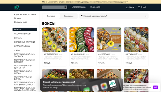 Скриншот сайта