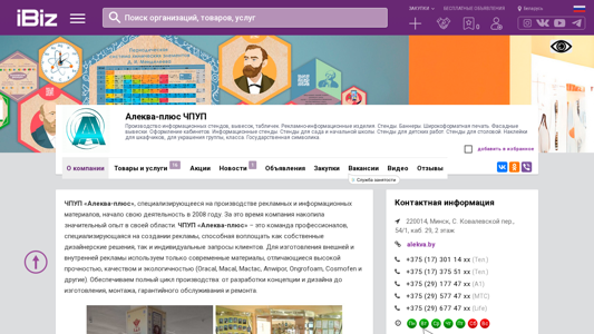 Скриншот сайта