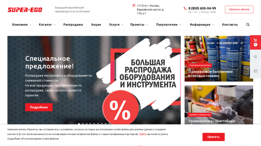 Скриншот сайта