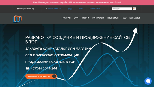 Скриншот сайта