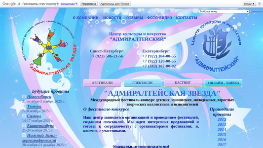 Скриншот сайта
