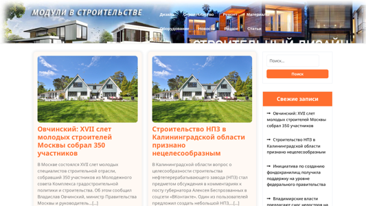 Скриншот сайта