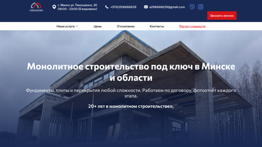 Скриншот сайта