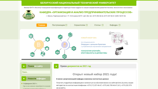 Скриншот сайта
