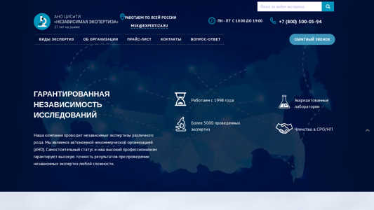 Скриншот сайта