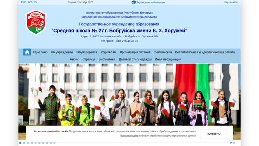 Скриншот сайта