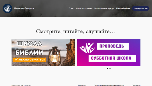 Скриншот сайта