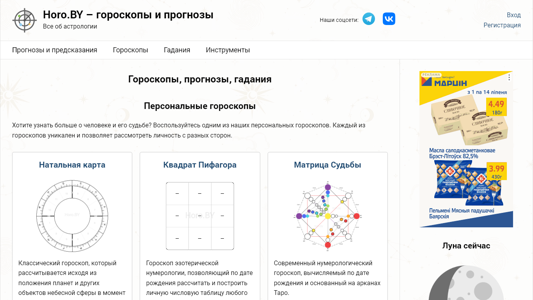 Скриншот сайта