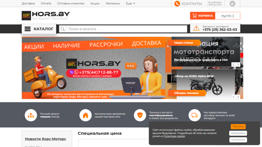 Скриншот сайта