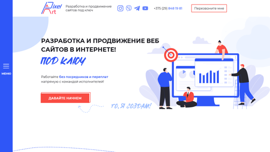 Скриншот сайта
