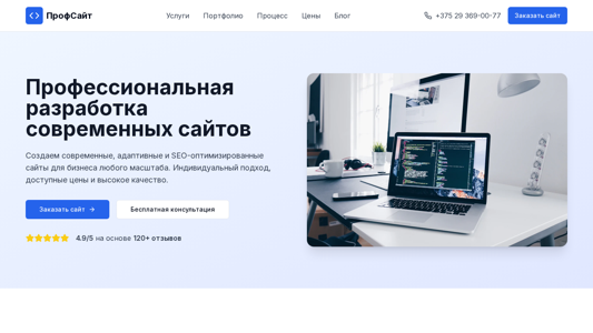 Скриншот сайта