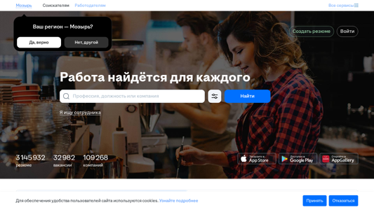 Скриншот сайта