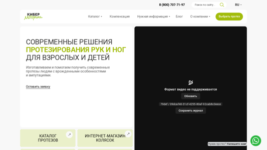 Скриншот сайта