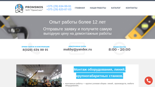 Скриншот сайта
