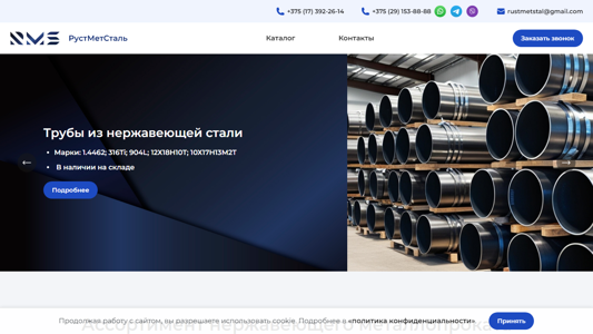 Скриншот сайта