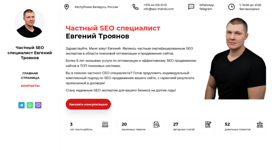 Скриншот сайта