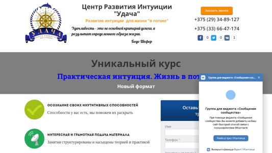 Скриншот сайта