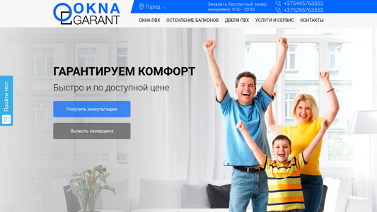 Скриншот сайта
