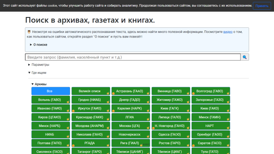 Скриншот сайта