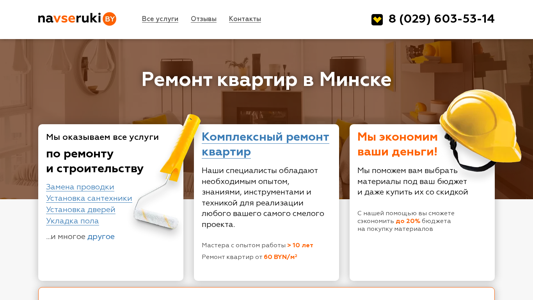 Скриншот сайта