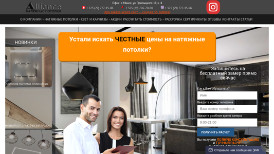 Скриншот сайта