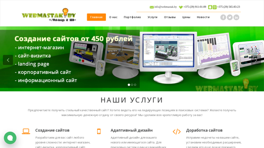Скриншот сайта