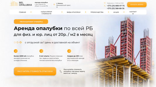 Скриншот сайта