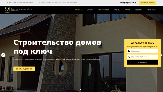Скриншот сайта