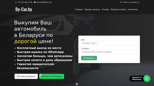 Скриншот сайта