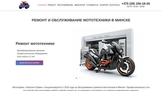 Скриншот сайта