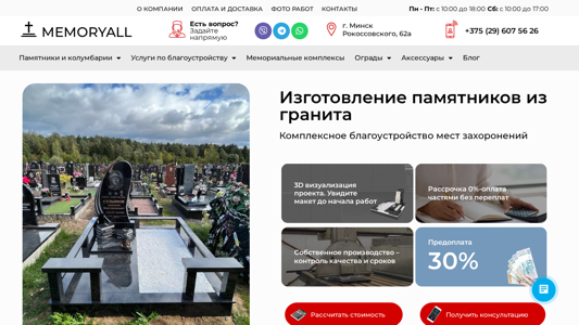 Скриншот сайта