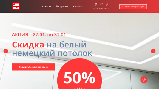 Скриншот сайта