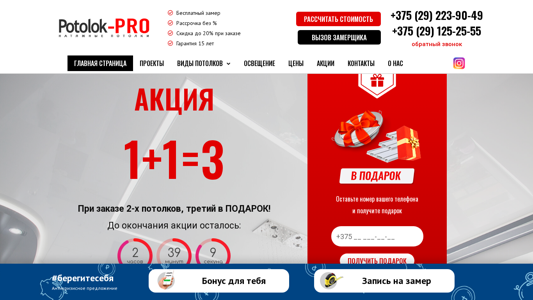 Скриншот сайта