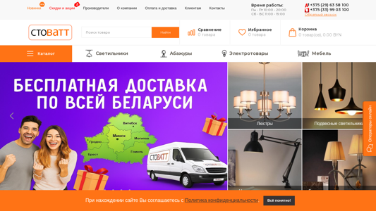 Скриншот сайта