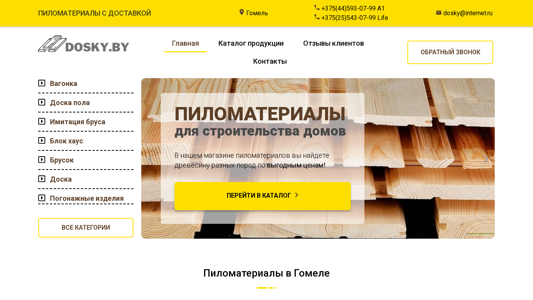 Скриншот сайта