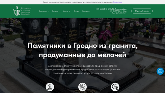 Скриншот сайта