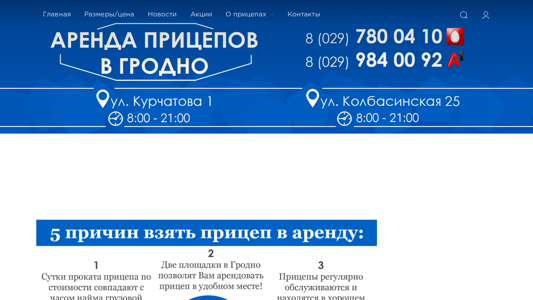 Скриншот сайта
