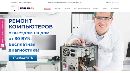 Скриншот сайта