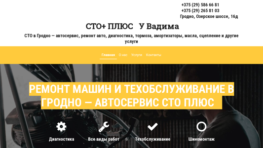 Скриншот сайта