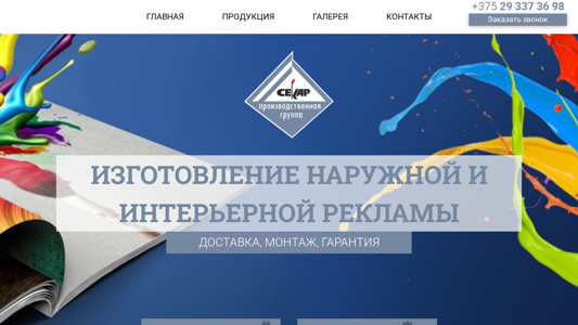Скриншот сайта